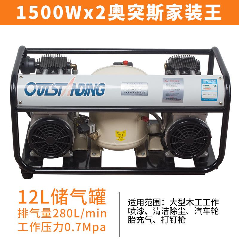 静音无油空压机家装喷漆王空气压缩机牙科木工小型充气泵