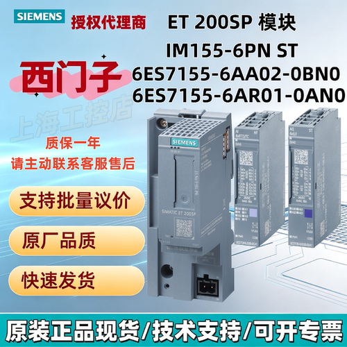 西门子ET200SP模块IM155-6PN/2