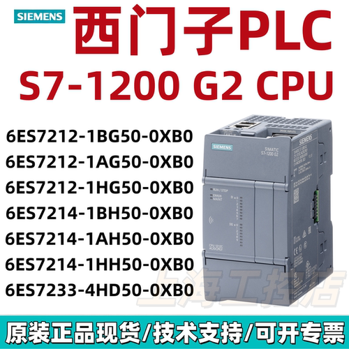 西门子S7-1200G2CPU12121214C