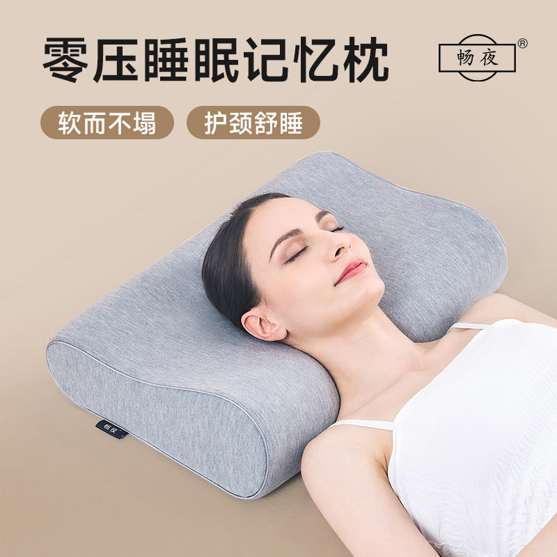 护颈椎成人学生记忆棉枕头
