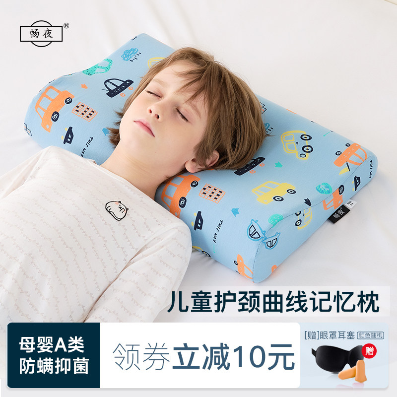 儿童记忆棉枕头6岁以上四季通用专用枕芯护颈椎助睡眠青少年学生