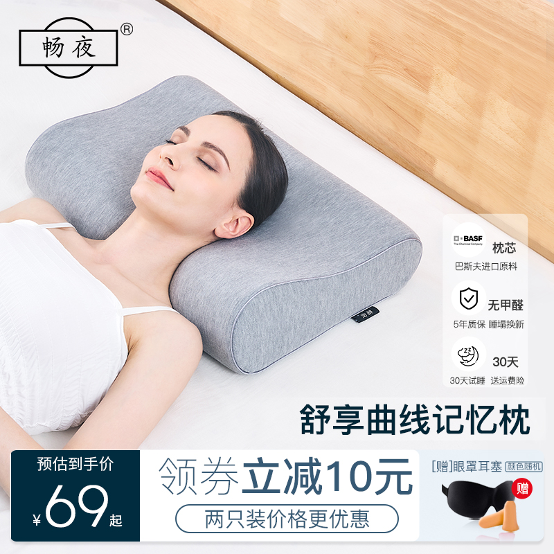 护颈椎助睡眠枕头成人单人学生宿舍酒店专用记忆棉枕头套枕芯一套