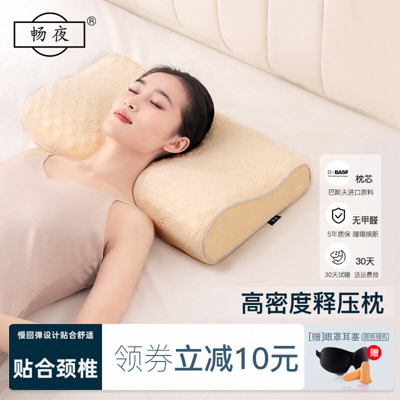 枕头护颈椎助睡眠专用严选慢回弹记忆棉枕芯成人家用颈椎枕男