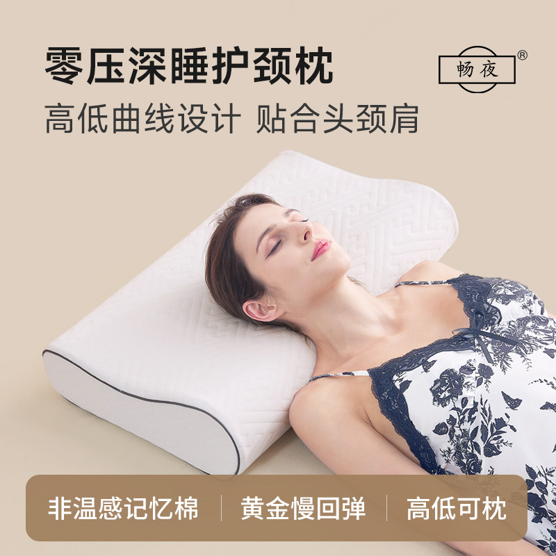 护颈椎助睡眠枕头成人睡觉专用枕芯记忆棉慢回弹枕头酒店学生宿舍