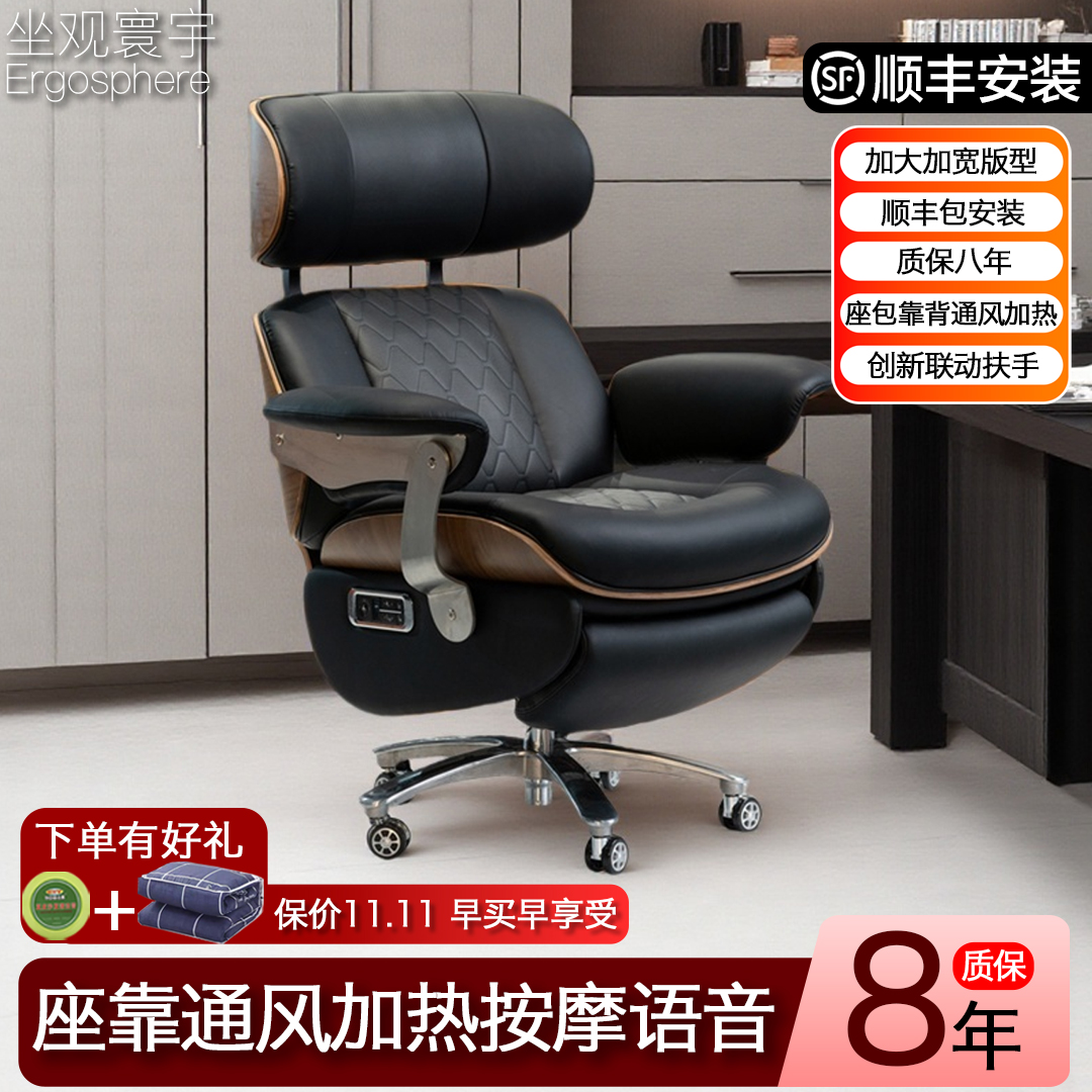 原创伊姆斯联动扶手办公椅电动