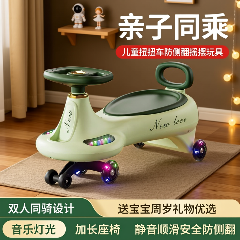 儿童扭扭车防侧翻摇摆玩具