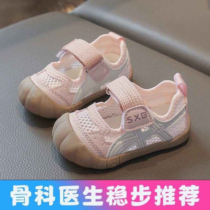 婴幼儿秋季网面透气学步凉鞋柔软缓震鞋底女宝宝防撞包头女童鞋子