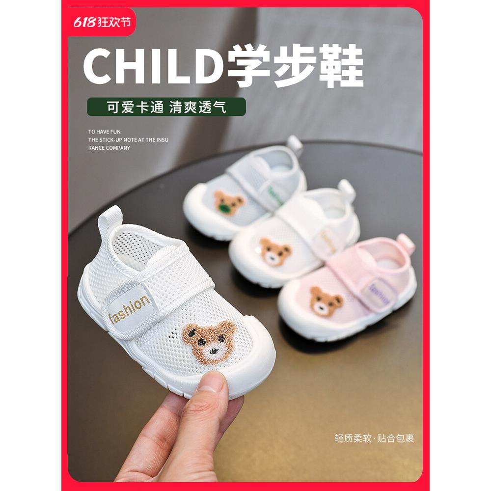 婴儿学步鞋春夏季新款软底运动单鞋透气1一2岁室内镂空网鞋机能鞋