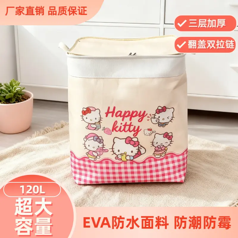 120升防水学生收纳筐可折叠