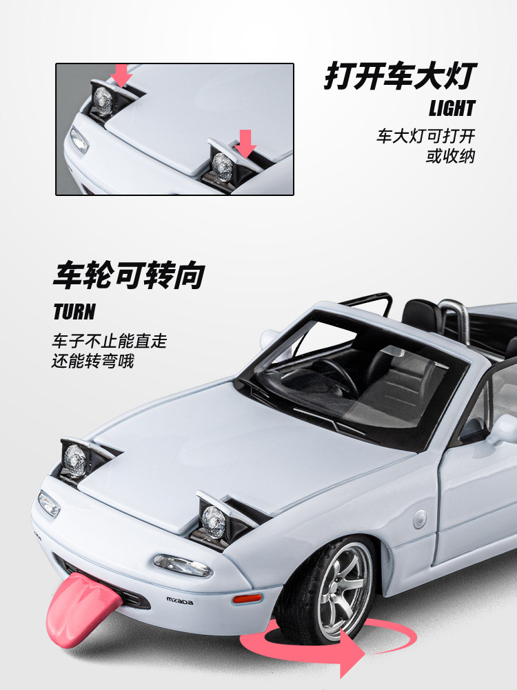 마쓰다 MX5 자동차 모델 합금 스포츠카 모델 시뮬레이션 JDM 어린이 레이싱 장난감 소년 자동차 장식품