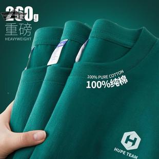 工作服公司团体班服工装 260g纯棉t恤定制印logo刺绣 夏季 圆领短袖