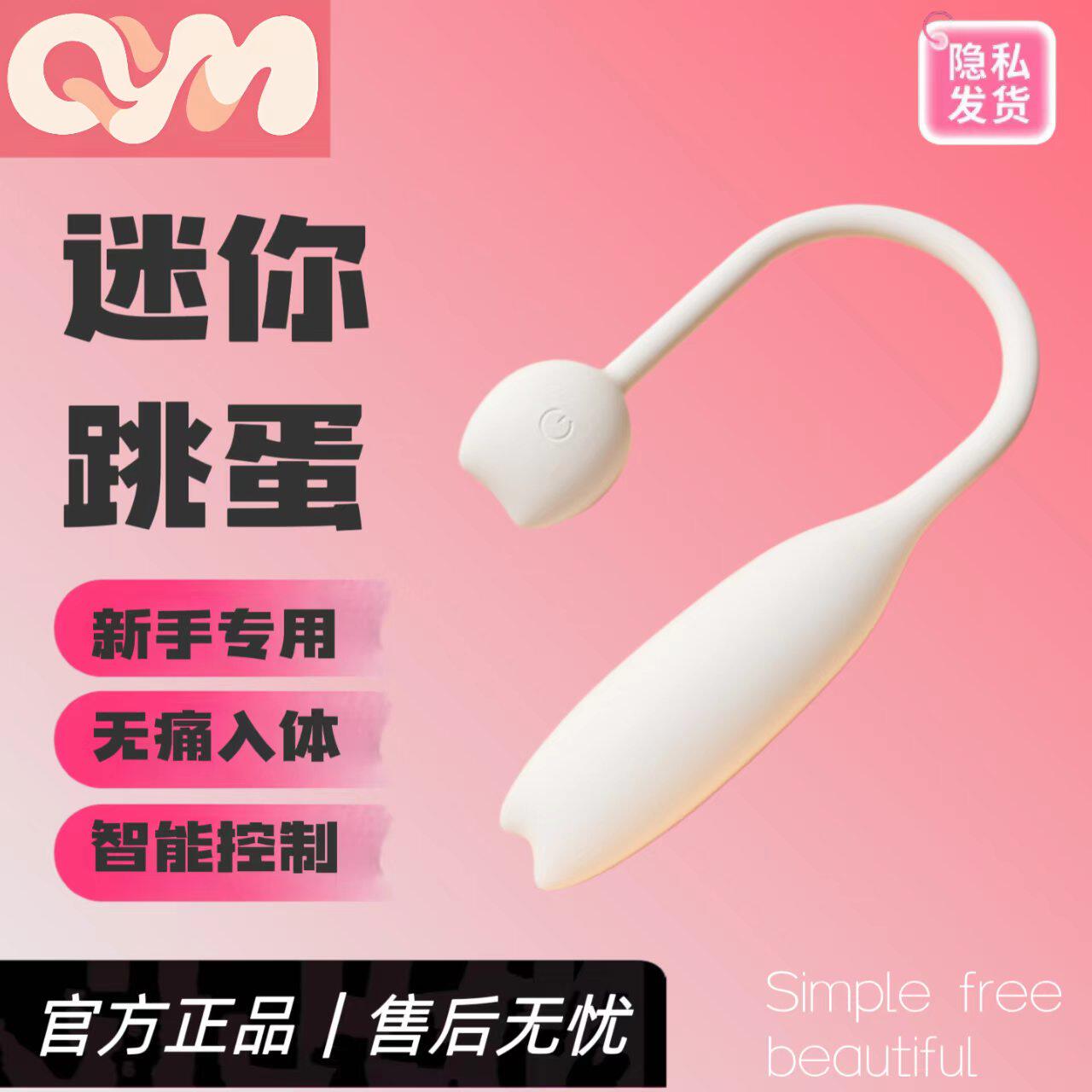 小兽蛋跳蛋无线遥控APP智能女用按摩迷你解压秒潮女用成人用品