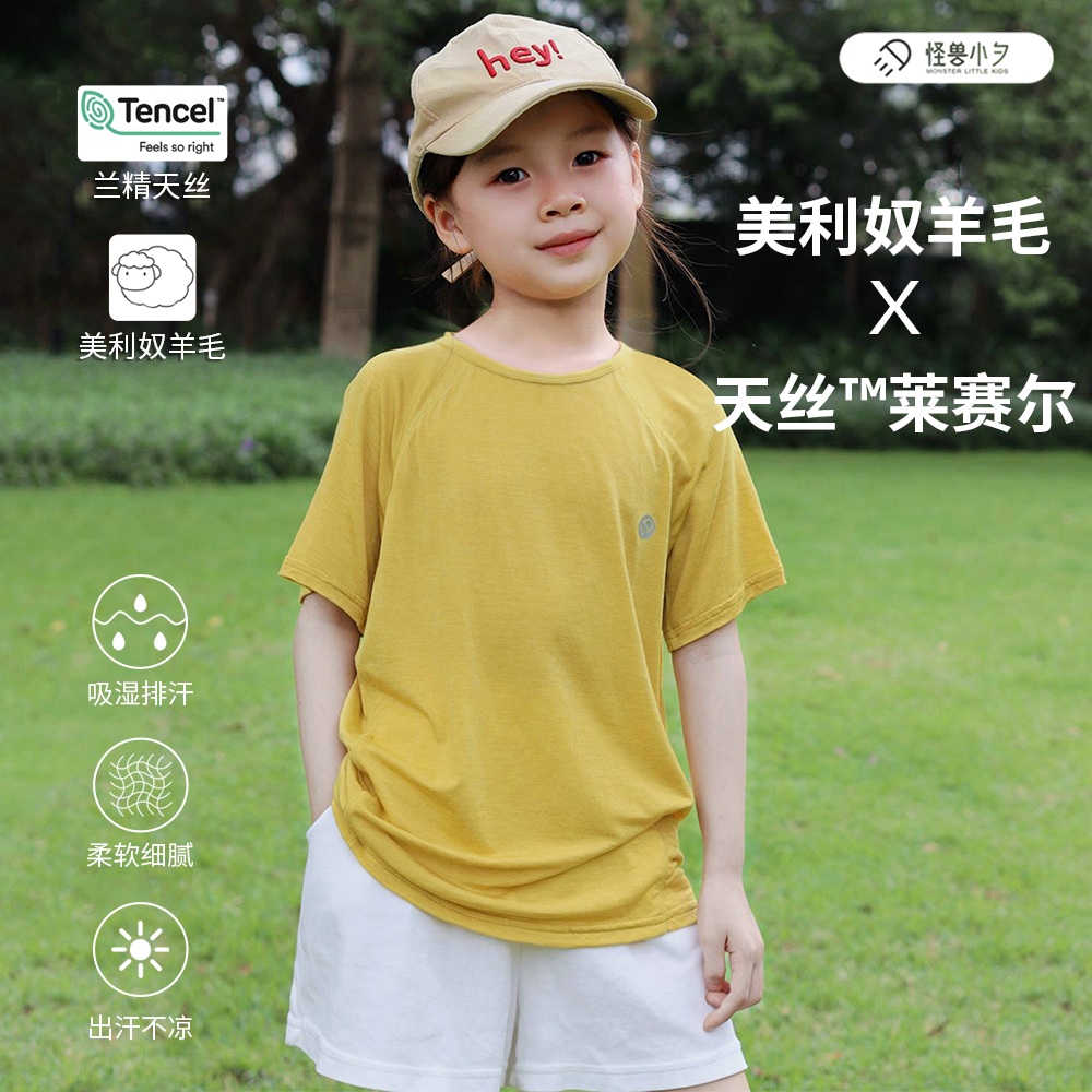 儿童美利奴羊毛短袖吸湿排汗透气抑菌可机洗男女童T恤夏季新款