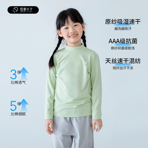 儿童中领速干打底吸湿速干A类