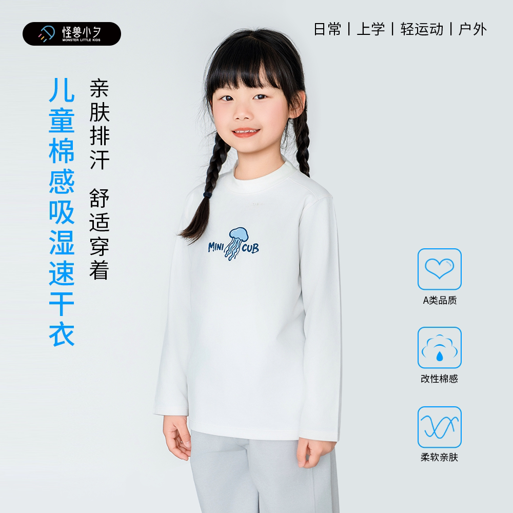 儿童吸湿速干长袖T恤棉感印花春秋日常运动出汗不凉排汗服上衣