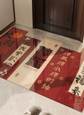 入户门地垫软玻璃透明防滑脚垫红色喜庆耐脏除尘地毯可裁剪门垫子