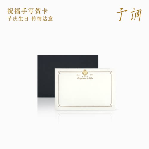 予调10*10*10节日贺卡