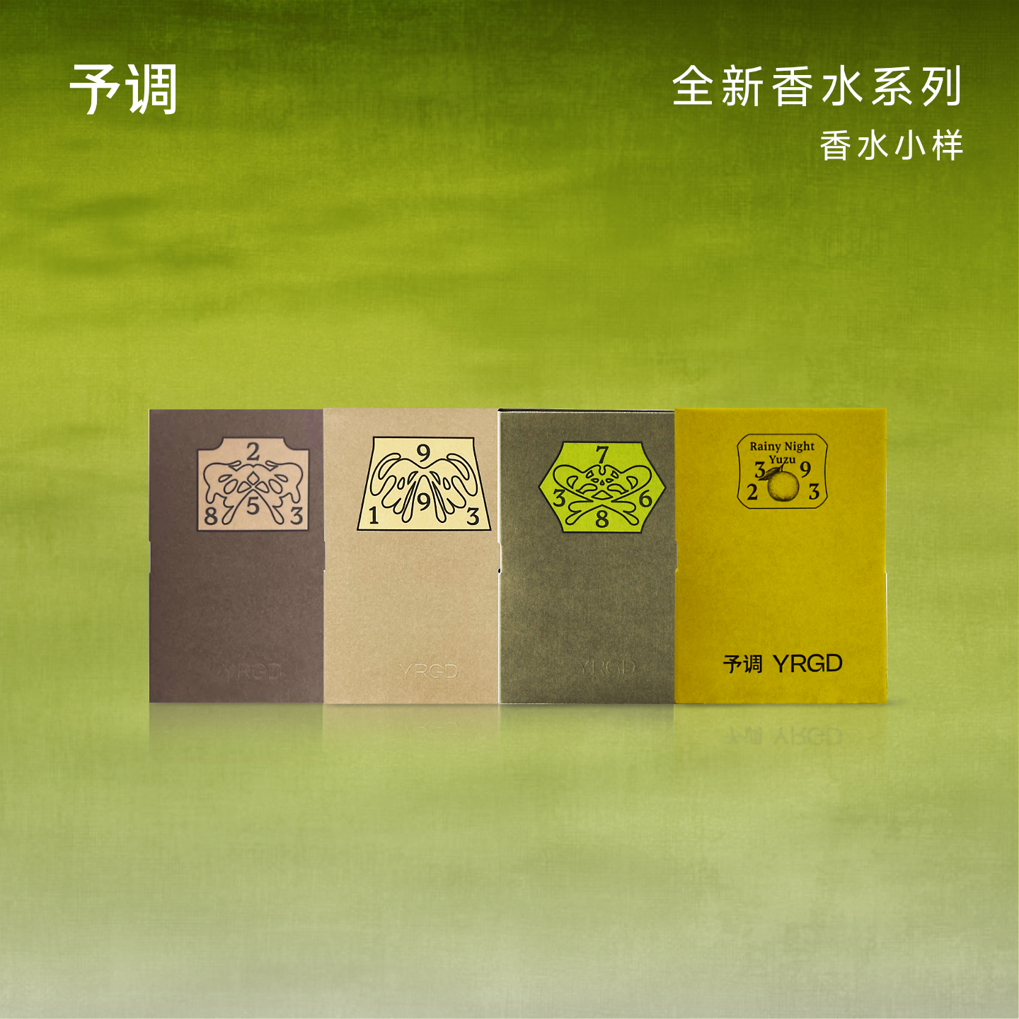 予调 香水试香小样 持久留香高级经典东方香