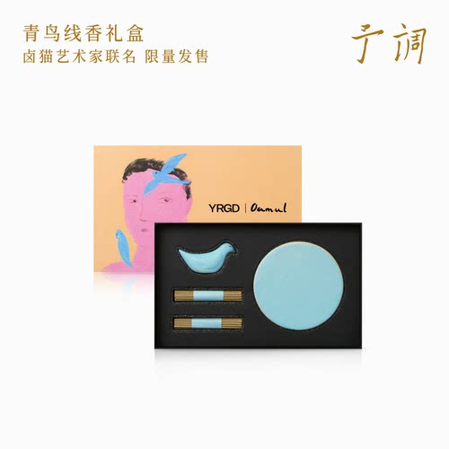 【生日礼物】予调YRGD 青鸟线香礼盒oamul卤猫联名手作沉香礼物