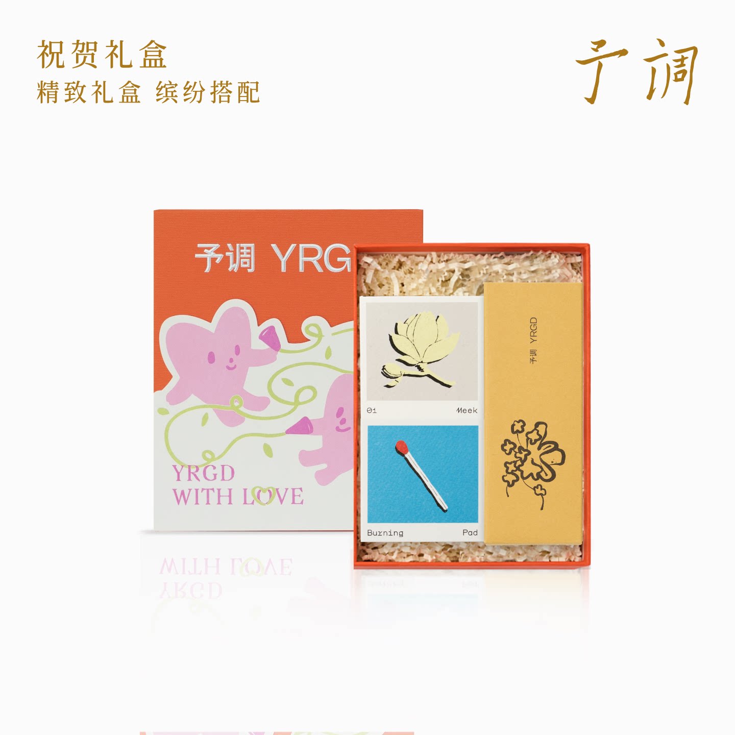 【生日礼物】 祝贺礼盒 木质精油持久留香 礼盒装 节日送礼