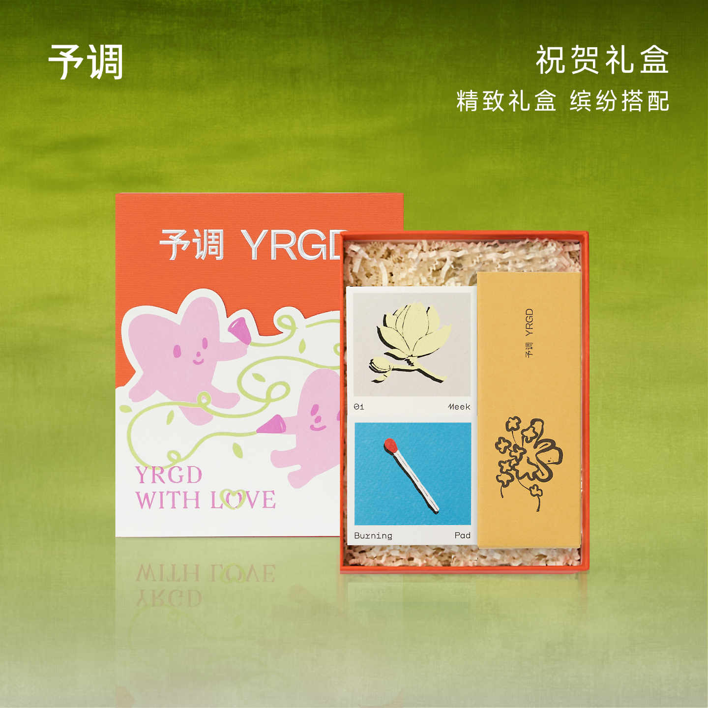 【生日礼物】 祝贺礼盒 木质精油持久留香 礼盒装 节日送礼