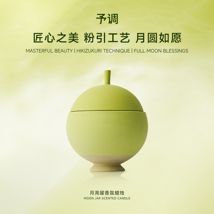 予调月亮罐香薰蜡烛 精致礼盒 氛围感精油香氛YRGD节日礼物