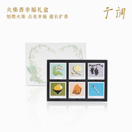 【生日礼物】予调火柴线香薰礼盒持久留香天然檀香沉香伴手礼物
