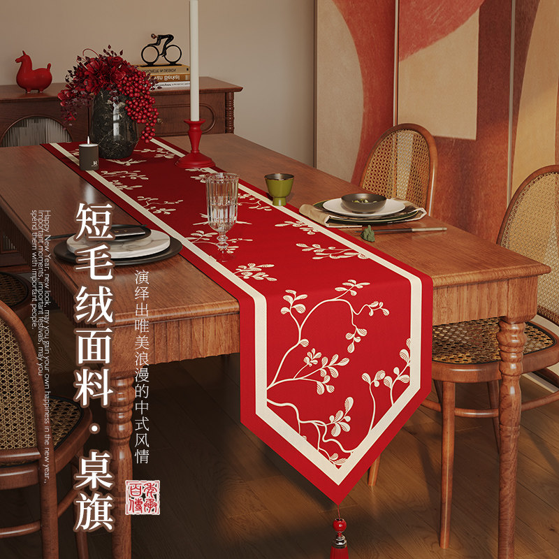 2026新春新中式红色新年桌旗喜庆布置长条餐桌布过年盖巾茶席旗布,居家布艺,桌旗,淘宝优惠券,粉丝福利购,淘宝优惠卷