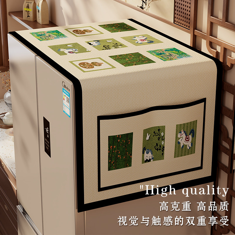 2026新款单开门冰箱盖布防水防尘罩两侧收纳洗衣机罩棉麻防尘盖巾