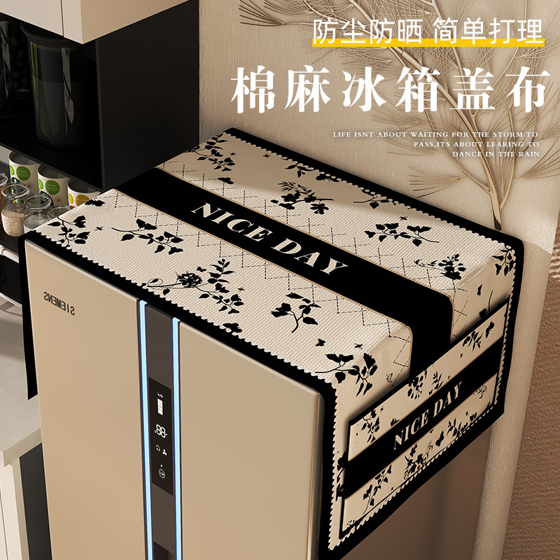 美式现代冰箱防尘盖布轻奢防滑收纳挂袋双开门盖巾家用顶部散热型