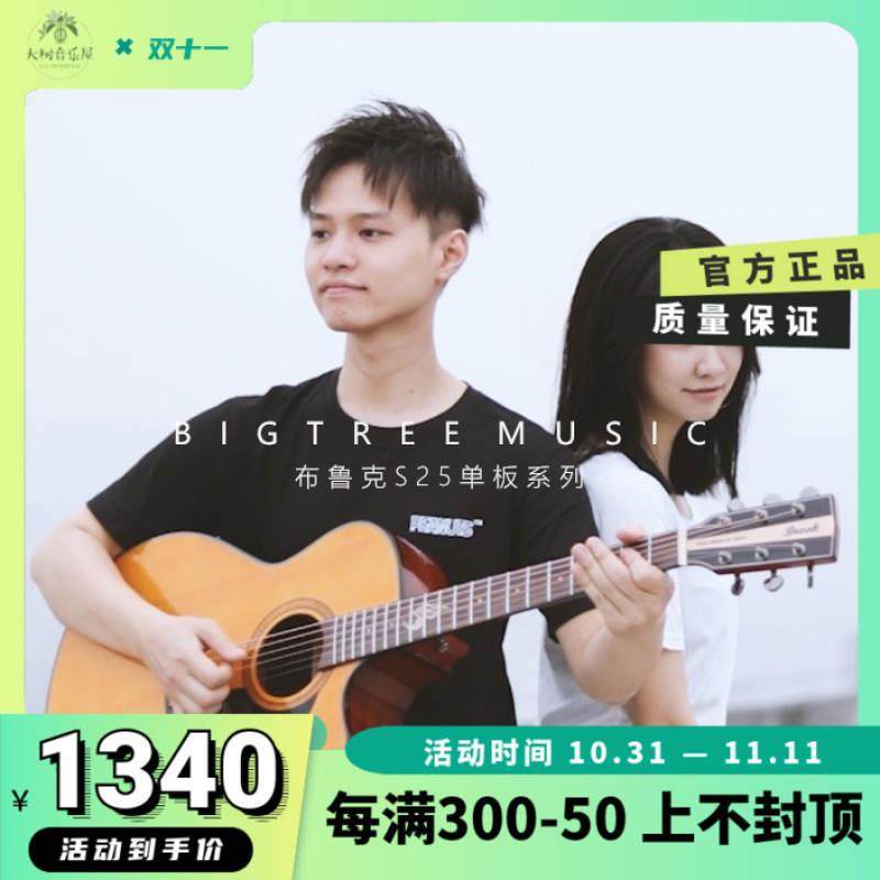 布鲁克吉他s25民谣民谣面单板电箱琴36寸/41寸初学者学生
