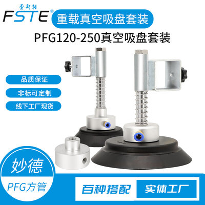 费斯特妙德真空吸盘PFG全系工业机械手吸盘气动配件元件硅胶吸嘴