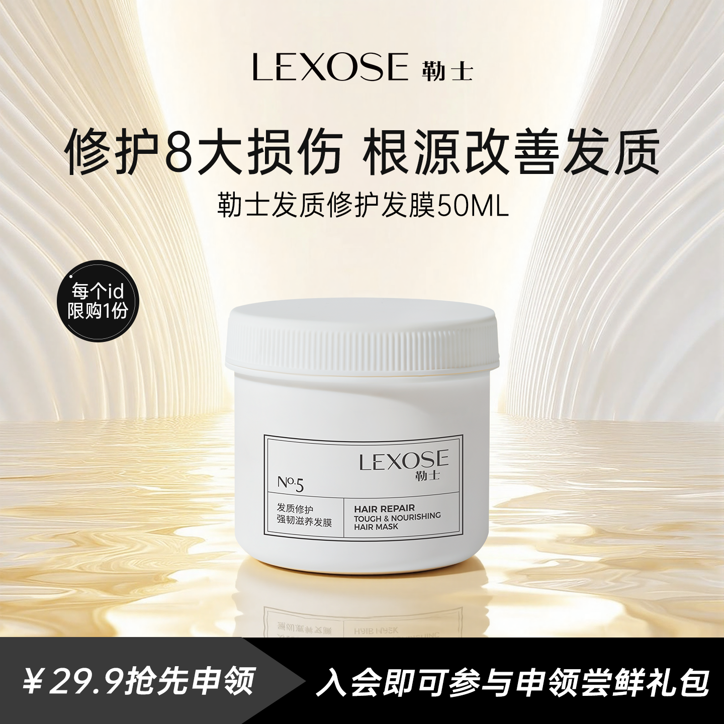 【天猫优先购】勒士发膜旅行装50ml  修护漂染烫受损发质,美发护发/假发,发膜/蒸汽发膜/焗油膏,淘宝优惠券,粉丝福利购,淘宝优惠卷