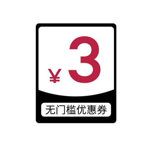 有价优惠劵