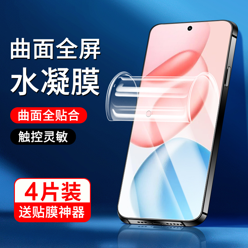 适用荣耀400系列水凝膜曲面贴合