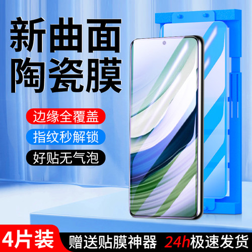 白洛适用华为mate60手机膜