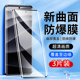 适用红米note14pro钢化膜全屏覆盖note14pro 手机贴膜高清抗蓝光REDMI曲面玻璃防指纹屏保小米水凝膜防摔保护