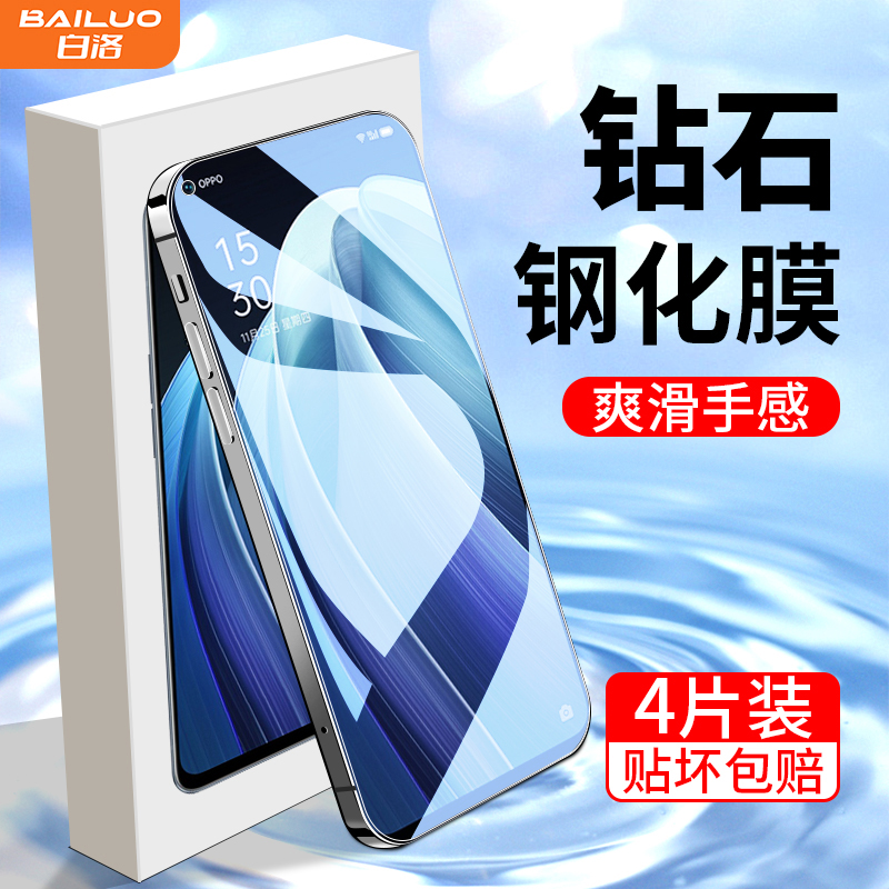 适用opporeno7钢化膜满屏覆盖