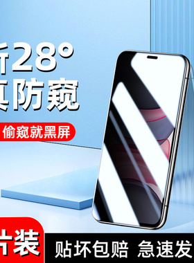 适用苹果11防窥膜新款无白边iphone11pro钢化膜高清iPhone11抗指纹ipone11promax手机膜防偷窥保护防摔全包边