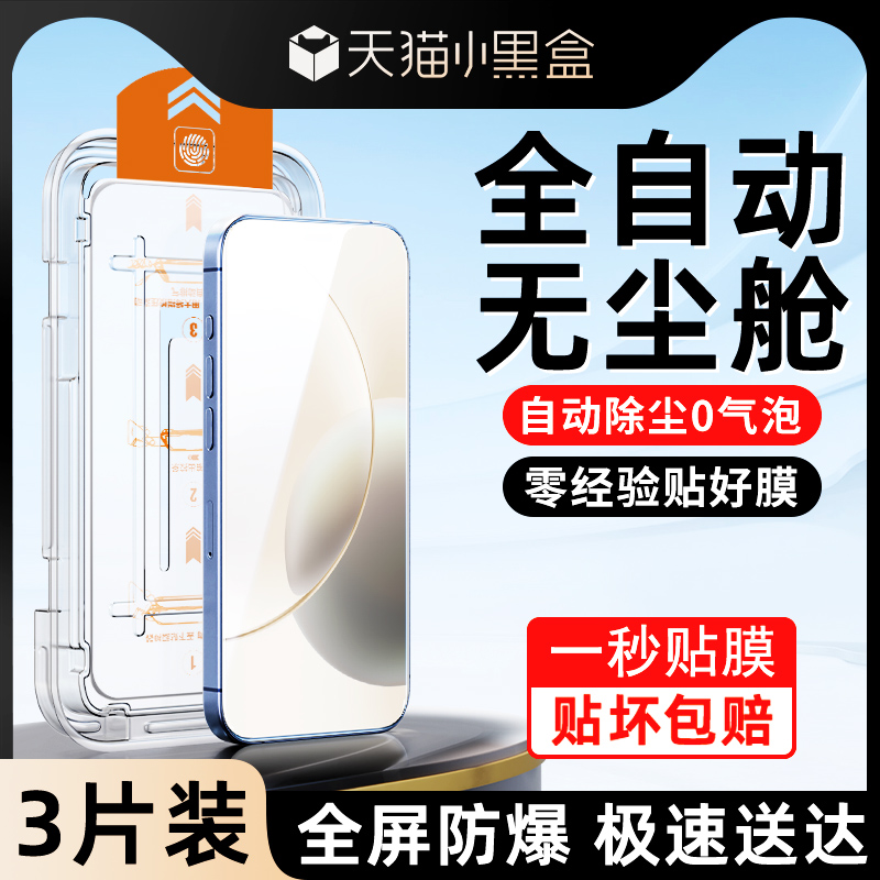 适用荣耀x70i钢化膜一拉除尘秒贴