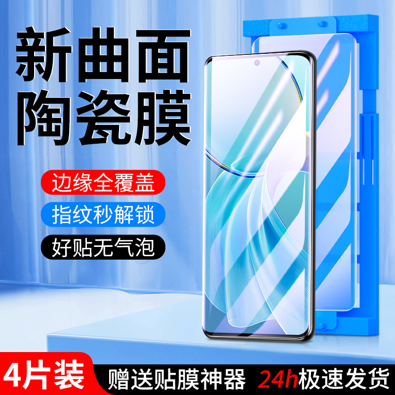 适用vivoy100陶瓷膜秒解指纹