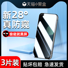 适用华为nova6防窥膜5G版防指纹nova6se钢化膜防窥屏nova6手机膜4g全包边huawei无白边WLZ-AN00 防爆全屏覆盖