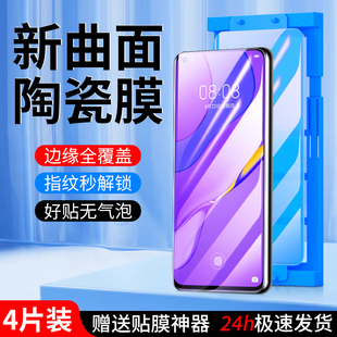 白洛适用华为nova7陶瓷膜全胶高清玻璃7Pro手机膜全包防摔保护贴膜神器huaweiNova7SE 钢化膜全覆盖por 活力版