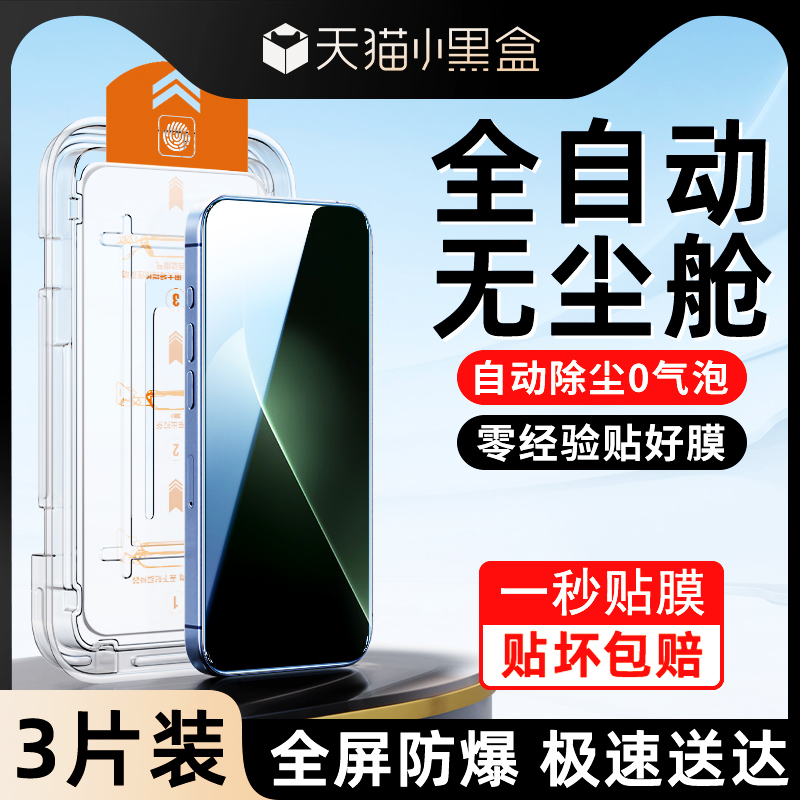 适用荣耀gt钢化膜一拉除尘秒贴