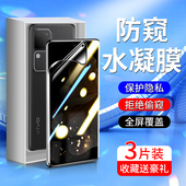 白洛适用vivos18手机膜全包边防偷窥保护高清曲面S18pro钢化水凝膜防指纹S18E防窥膜全屏全覆盖S18软膜防窥屏