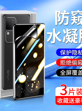 适用vivos18手机膜全包边防偷窥保护高清曲面S18pro钢化水凝膜防指纹S18E防窥膜全屏全覆盖VIVOS18软膜防窥屏