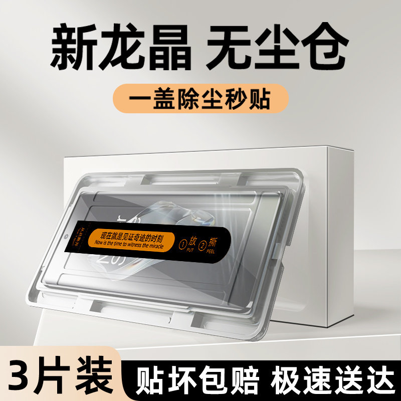 适用一加12钢化膜升级防爆