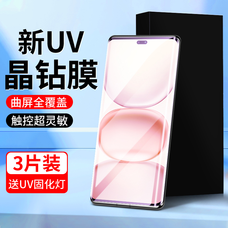 适用荣耀power晶钻膜秒解指纹