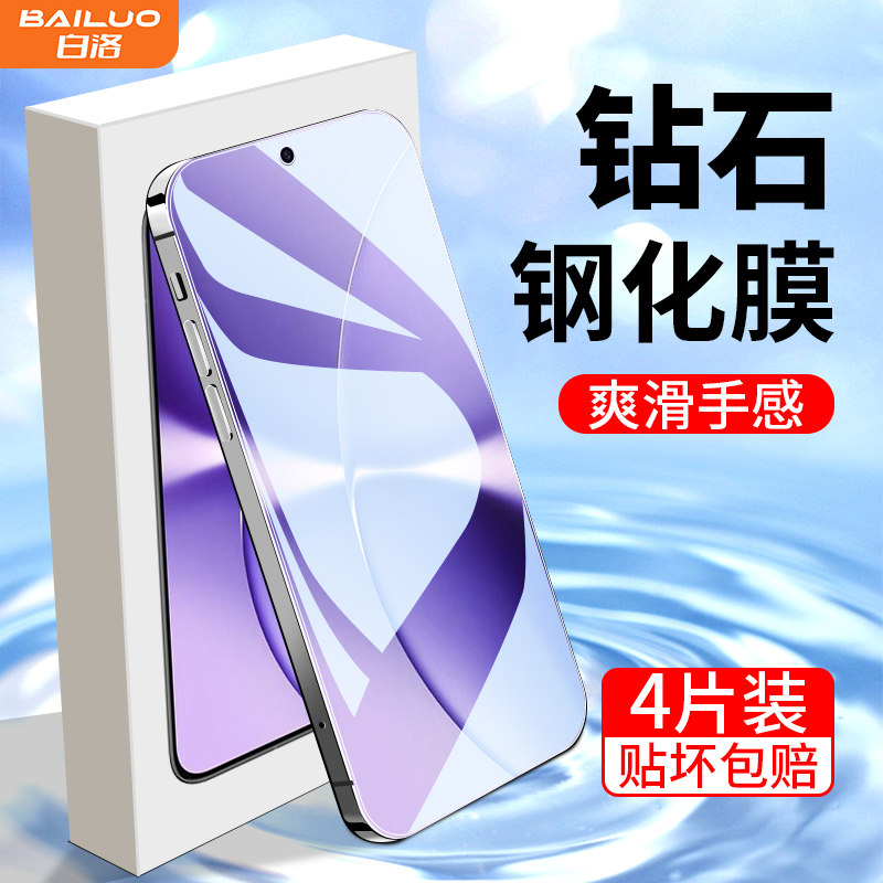 白洛适用红米turbo5max钢化膜抗蓝光防摔Redmi全屏覆盖手机贴膜无白边全包Turbo5屏保防指纹高清小米防爆玻璃