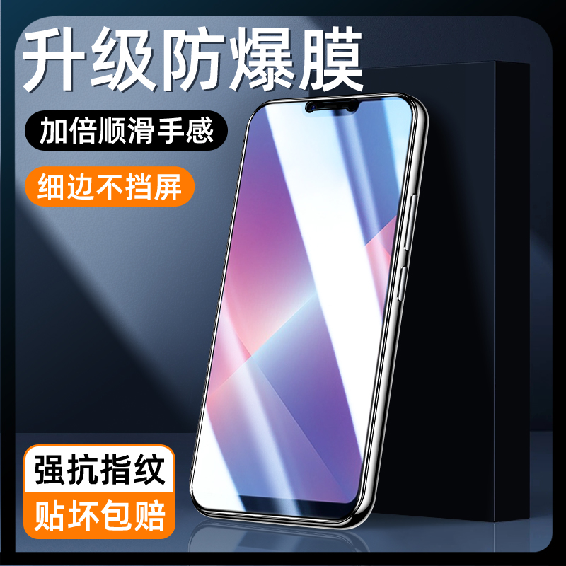 适用oppoa5升级防爆膜